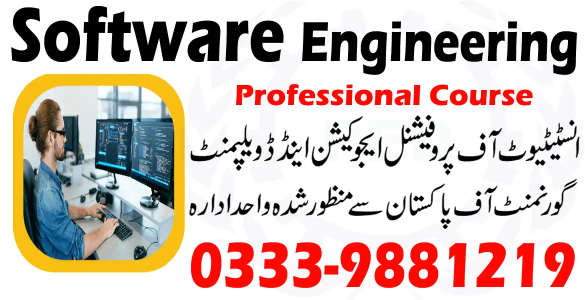 software engineering course